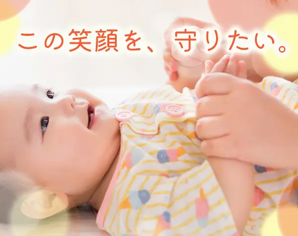 ベビーシッターコーディネーター/20~30代活躍/フレックスタイム/月給30万円