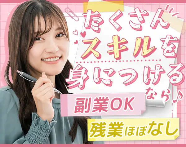 人材コーディネーター#未経験歓迎#SNS運用・マーケティングあり#時短勤務可