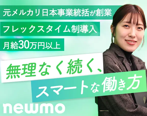 キャリアアドバイザー*未経験歓迎*月給30万以上*フレックス制*年休125日