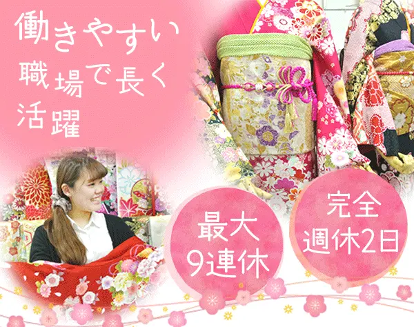 店舗スタッフ*未経験OK*残業ほぼなし*社会人未経験・ブランクOK