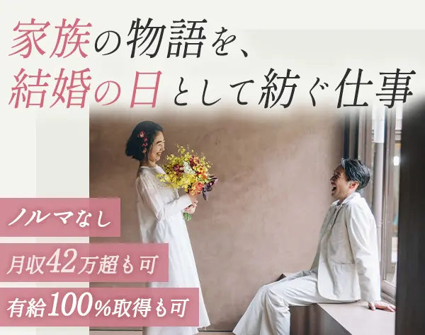コンシェルジュ*未経験OK*月収42万も可*土日休み有*ノルマ無*20～30代活躍