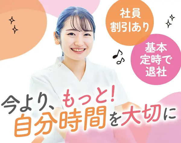 歯科アシスタント*完全週休2日制＋半日休み*未経験OK*賞与/住宅手当あり