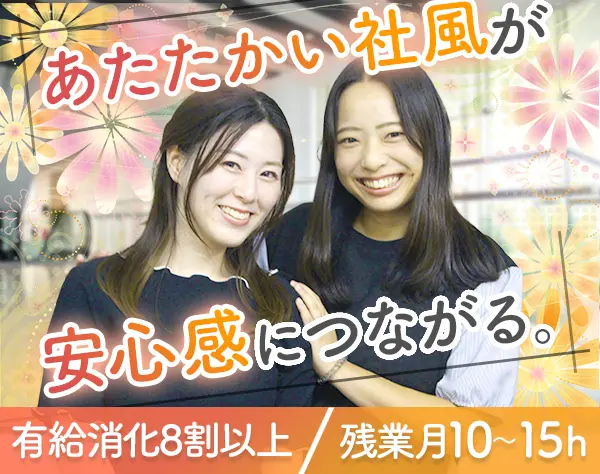 一般事務*未経験OK*私服OK*転勤なし*定着率90％以上*賞与年2回