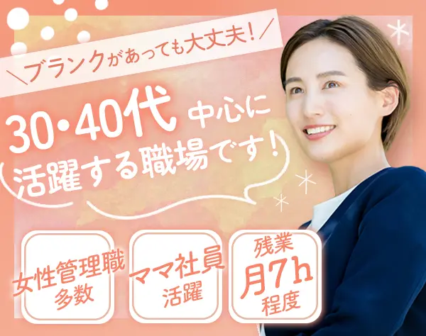 不動産アドバイザー◆未経験OK◆長期休暇年3回◆残業月7h程度