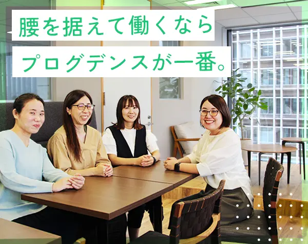管理部門スタッフ(総務/労務)*残業月平均10h程度*月給29.2万円*定着率90％