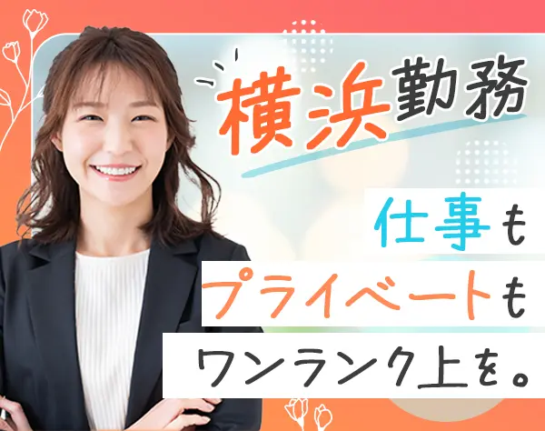 不動産の売買・建築営業*賞与・インセンティブあり*最大9日の長期休暇年3回