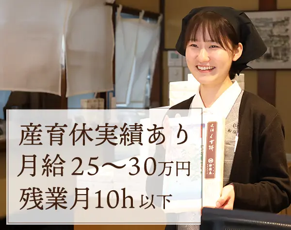 販売スタッフ*未経験OK*産休・育休の取得実績あり*復職・時短実績もあり