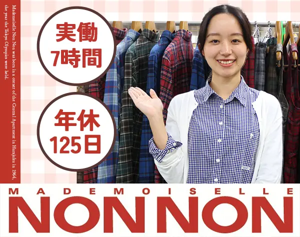アパレル店舗運営（運営サポート・販促支援等）*本社勤務*転勤無*土日祝休