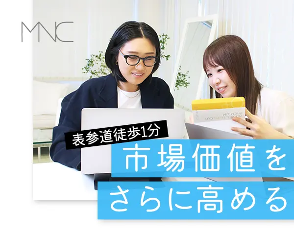 ECマーケティング/自社ブランド/表参道勤務/月給50万円可/Web面接実施中