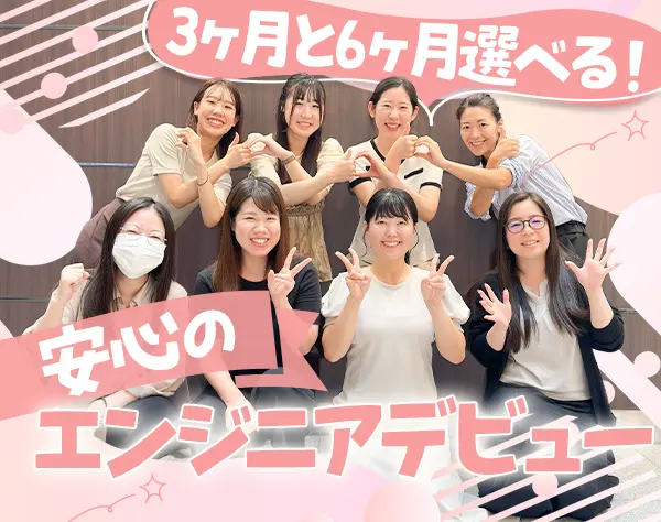 開発エンジニア/未経験＆第二新卒歓迎/週2リモートOK/残業少/農業研修あり