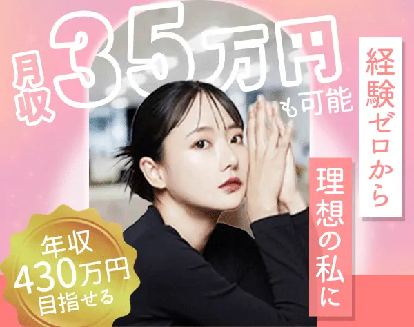 アシスタント事務*未経験OK*賞与年2回*月収35万可*11連休あり*土日祝休み