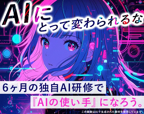 PMコンサルタント候補*未経験OK*服装自由*残業月10h未満*リモートあり