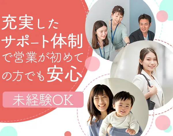 ライフコンサルタント*人気の成城エリア*未経験OK*創業98年*土日祝休み