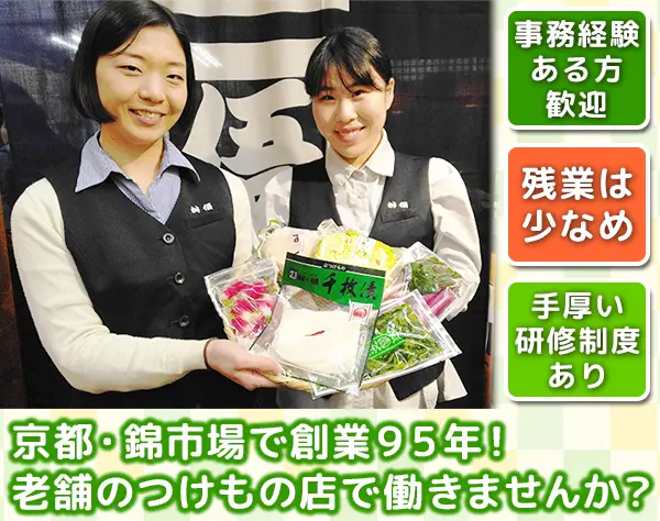 一般事務スタッフ(電話対応や受注・売上管理のデータ入力など)