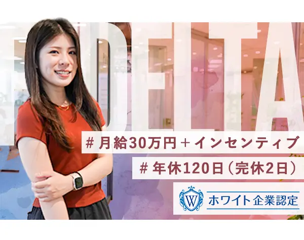 WEBデザイン/マーケター(動画編集)/IT事務業務も有/充実研修/ホワイト認定