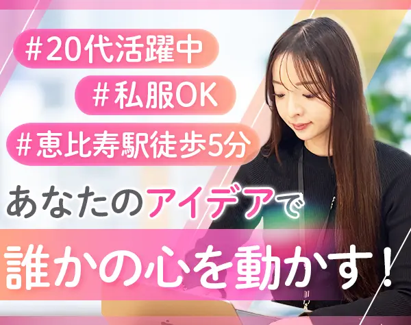 SNS運用スタッフ｜未経験OK*リモート/ネイルOK*大手通信会社のSNS運用など