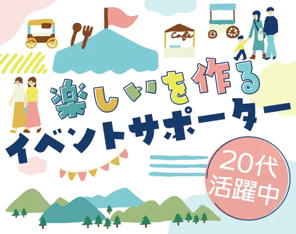 株式会社タイムリー