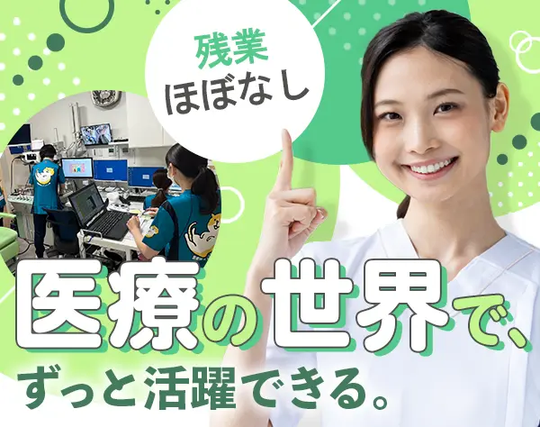 医療事務*未経験歓迎*残業月5h以下*実働4時間＆週3日勤務OK*昇給事例多数