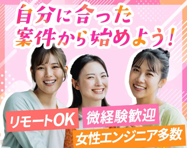 ITサポート*経験浅めOK*リモート有*社内研修有*チーム参画*月残業10h以下