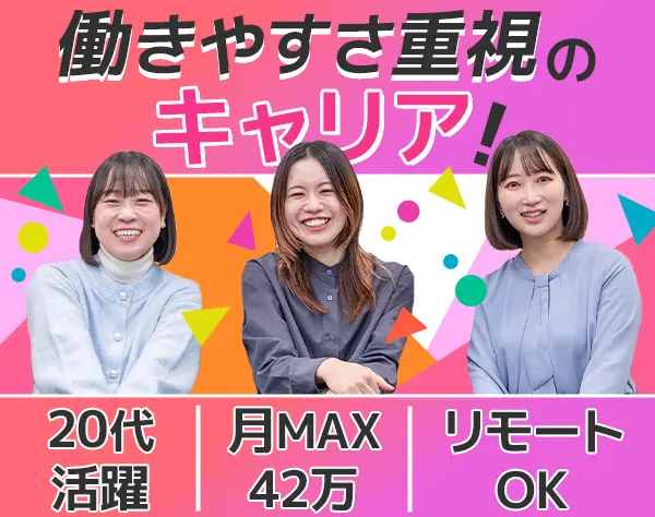 開発エンジニア*リモート有*一部受託有*月給30～42万*言語不問*大手取引有