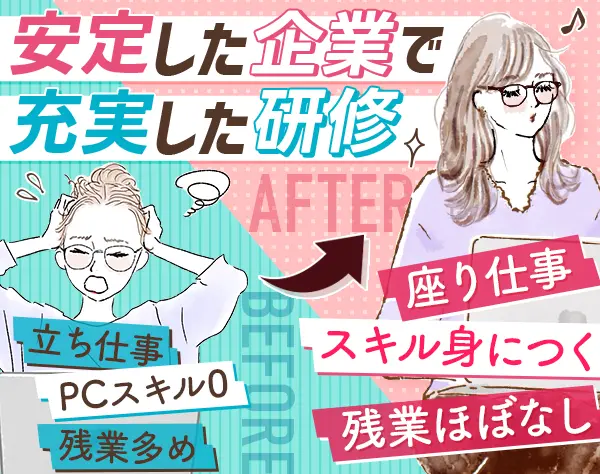 営業アシスタント(全国募集)｜100名以上採用*未経験OK*20代活躍*賞与年2回