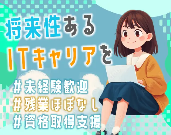 PMOアシスタント*年休120日*服装自由*有給取得率ほぼ100％