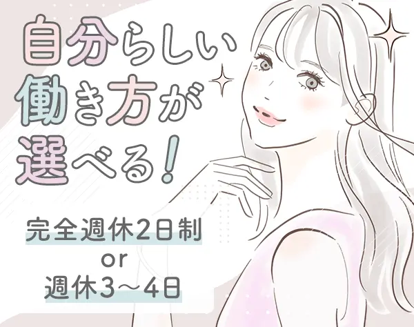 介護アシスタント*事務作業も担当*全員面接*賞与年3回*週休3日～4日/otnc