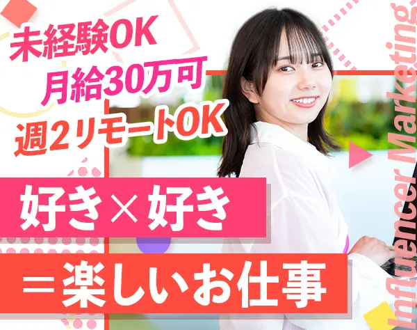 キャスティングスタッフ*未経験OK*恵比寿駅徒歩4分*リモートOK*ネイルOK