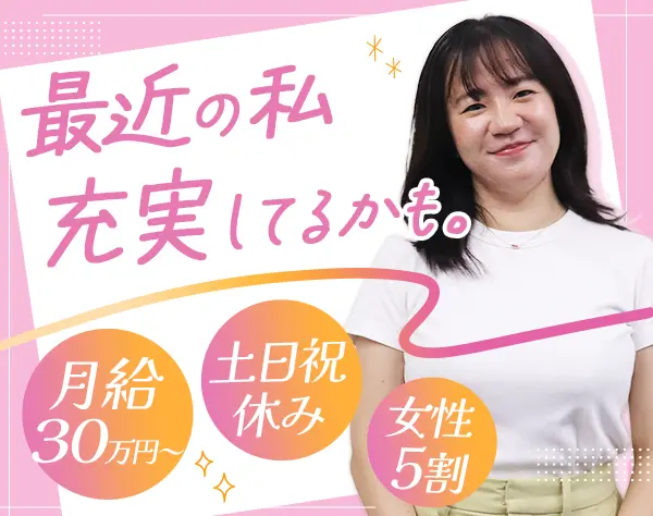HRアドバイザー*月給30万円～*育休取得100%*定時退社も可*ネイルOK