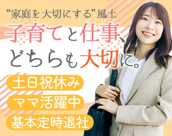 ライフコンサルタント#ブランク大歓迎#子育て支援充実◎#年休120日以上