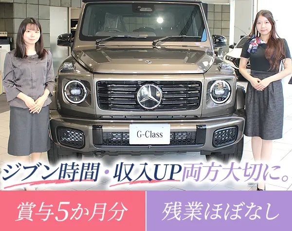 営業アシスタント＊未経験OK＊月給26万～30万+賞与5ヵ月＊残業10H以下