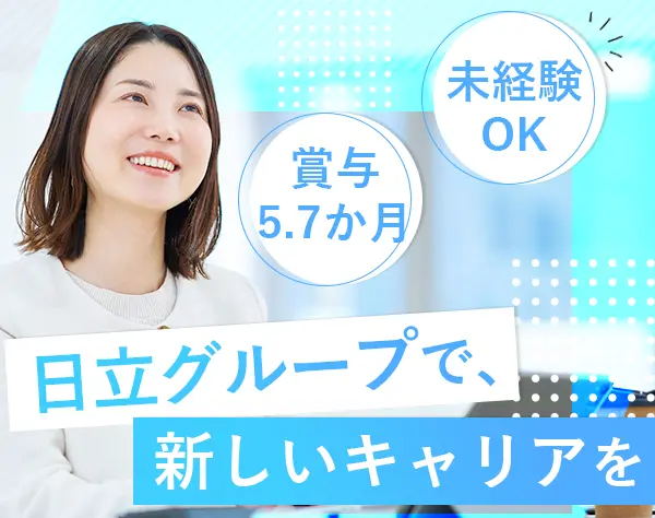 営業事務*未経験OK*月給32万円～*有給年24日*定着率94％*女性管理職在籍