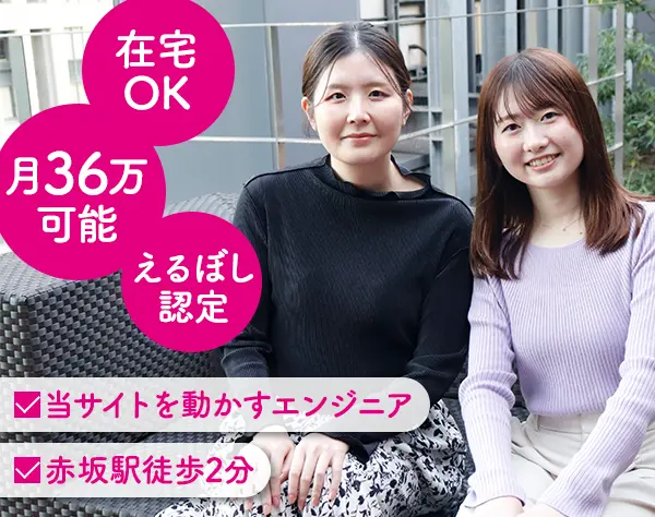 データエンジニア◆月給28.6万～◆賞与年2◆週2リモート可◆スキル手当あり