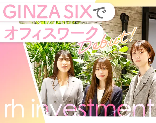 事務＊未経験OK＊フレックス制＊賞与年2回＊月給26万円～