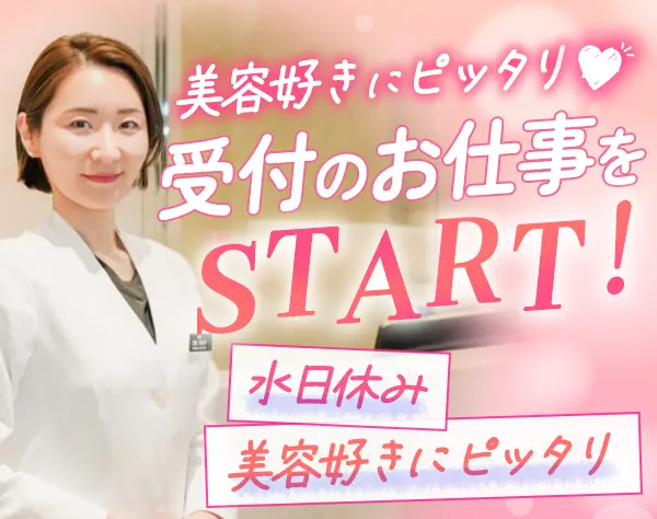 医療法人社団仁者会　【青山Fusionクリニック】