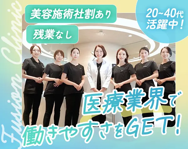 医療法人社団仁者会　【青山Fusionクリニック】