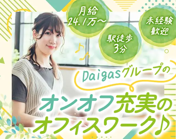 お客様サポート*未経験大歓迎*残業ほぼなし*充実研修*大阪募集/cc25gli011