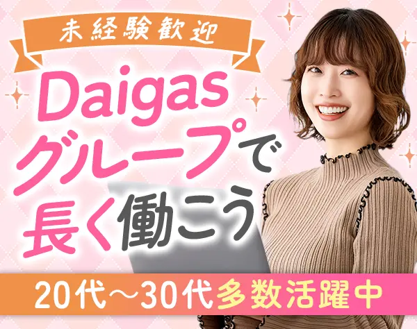 お客様サポート/未経験大歓迎/残業ほぼなし/クレーム対応なし/cc25gli012