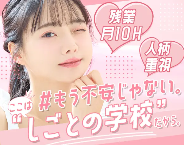 コール事務#未経験歓迎#有給取得率89％#Web面接#フルリモート有#残業月10h