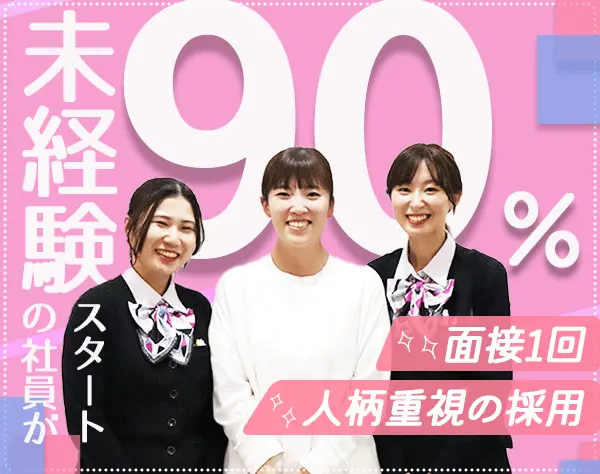 医療事務/未経験OK*賞与実績3.7ヶ月分*住宅手当*残業平均月14h*面接1回
