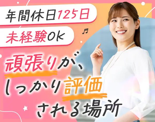 キャリアアドバイザー*未経験OK*土日祝休み*ノルマなし*ネイル手当あり