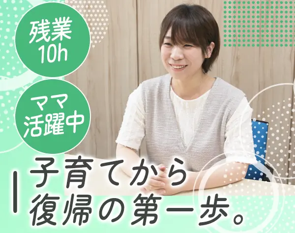 事務*ブランクOK*月給25万円～*年休125日以上*賞与年2回