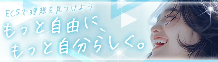 インフラエンジニア#リモート約8割#賞与実績3.5ヶ月分#副業OK#残業月14h