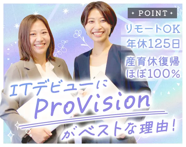 初級エンジニア◇未経験歓迎*リモートOK*5連休以上OK*食事補助*資格手当