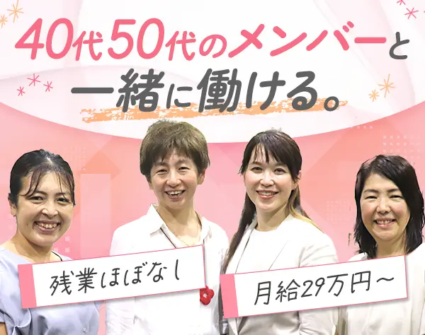 住まいと暮らしのアドバイザー*月給29万～*職種未経験OK*女性9割超