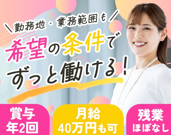 ヘルプデスク(社内/社外)*未経験OK*月給40万円も可*20代~40代活躍*夜間なし