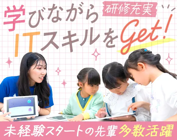 株式会社チアリー　大阪本部事務局