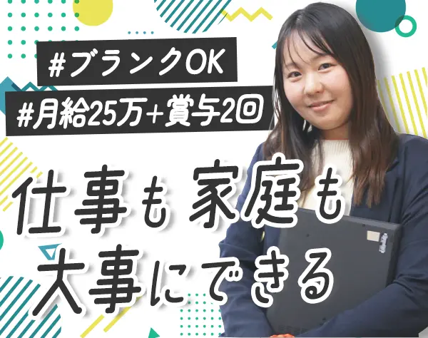 カスタマーサポート*30代～40代活躍*残業10h以内*年休125日以上