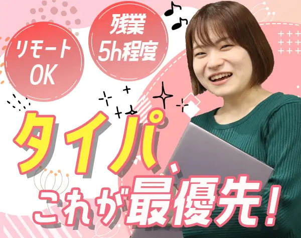 WEBデザイナー*未経験歓迎*1年研修*賞与年2回*リモートOK*副業OK*年休126日