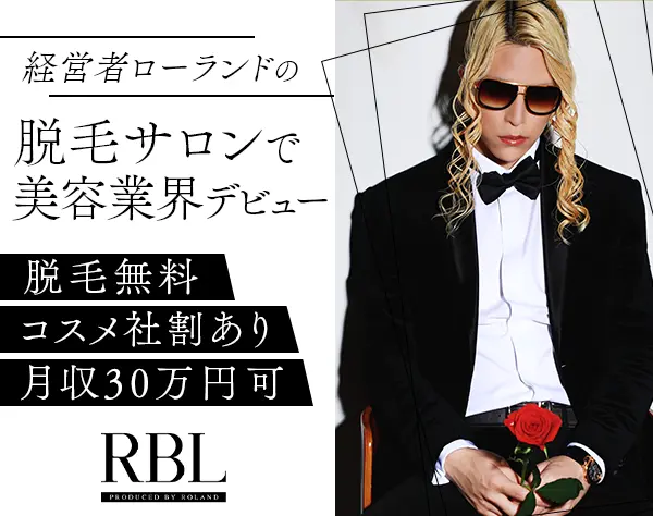 株式会社LadyBird【RBL】